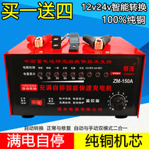 Smart pure copper battery charger 12v24v universal multi-function full self-stop battery charger 150A