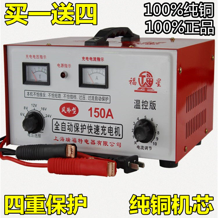 Pure copper car truck charger 150A stacker crane battery charger 6v12v24v battery charger