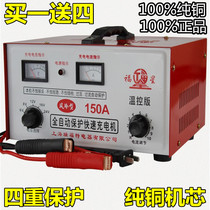 Pure copper car truck charger 150A forklift crane battery charger 6v12v24v battery charger