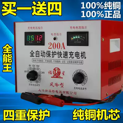 Car battery charger 12V24V universal automatic intelligent high-power battery charger 200A copper