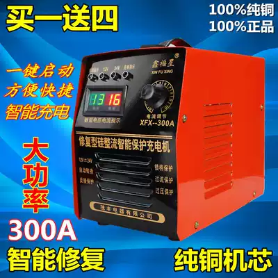 Pure copper battery charger 300A full self-stop 12v24v repair Car Charger Battery Charger