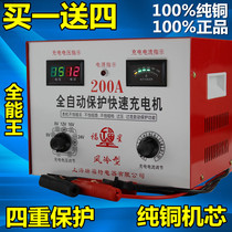 Pure copper car battery charger 12V24V Volt universal automatic intelligent high-power battery charger
