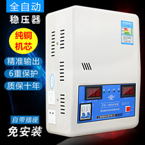 Pure copper voltage stabilizer 220V automatic household 15000W high power ultra low voltage AC air conditioning regulator power supply