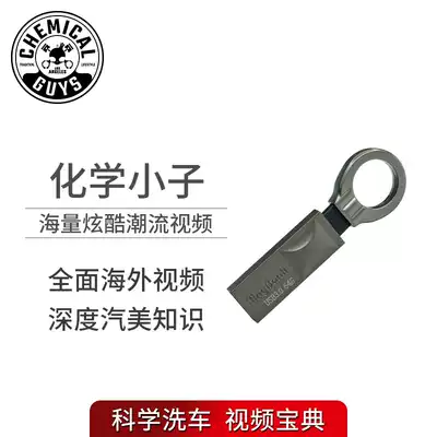 Chemical boy two barrels of water science car wash and inside and outside the demonstration video USB3 0 U disk 64G