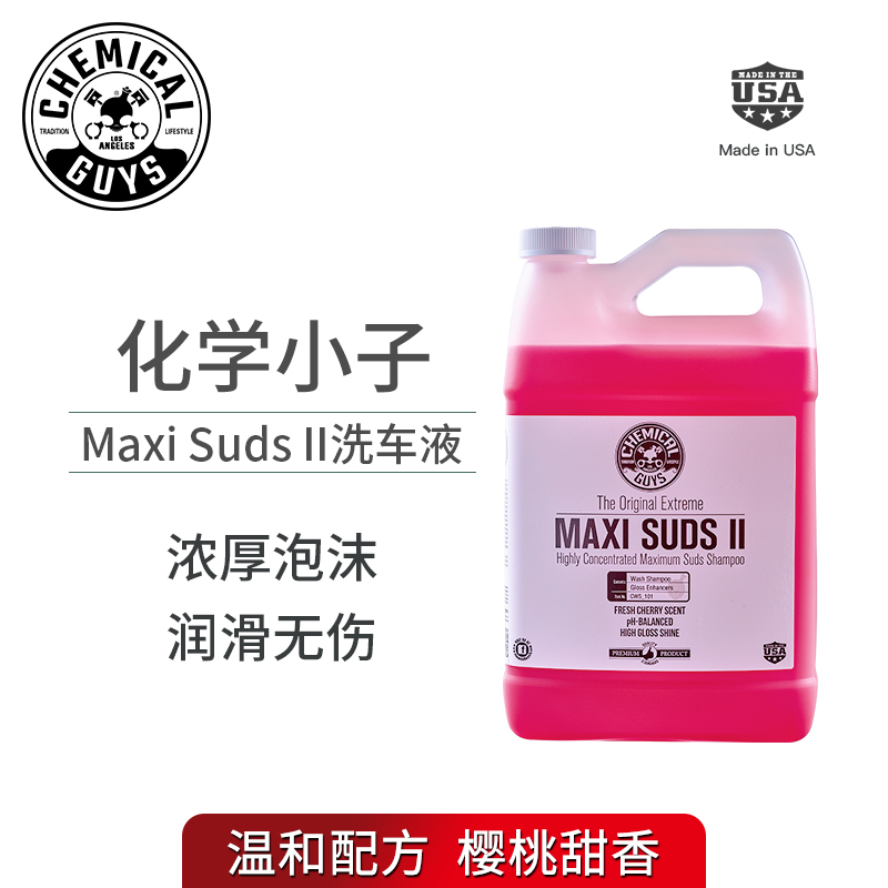 Chemical Boy Maxi Suds II Giant multi-bubble car wash liquid Universal concentrated foam cleaning agent for all colors