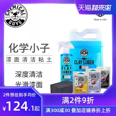 Chemical cleaning Clay paint surface cleaning car washing mud to sludge clay to iron powder to asphalt to fly paint