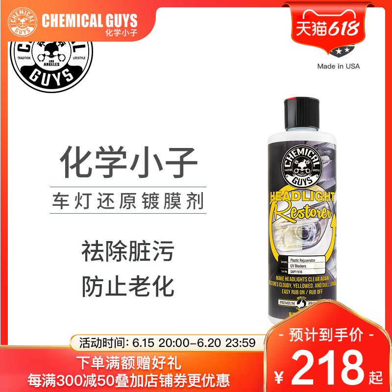 Chemical Boy Car Light Reduction Coating Agent Car Headlight Coating Liquid Aging and Yellowing Repair