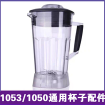 Original KS1053 wall breaking cooking machine 1050 freshly ground soybean milk machine sand ice machine Cup K8 blade 1060 accessories