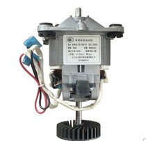 Westinghouse WFB-HS0450 0455 0466 Wall-breaking cooking machine soymilk machine accessories Motor motor rotor
