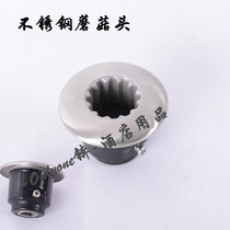  SKG-1246 Broken wall cooking machine Mixer Fresh mill soymilk machine Ice machine Mushroom head under connector accessories