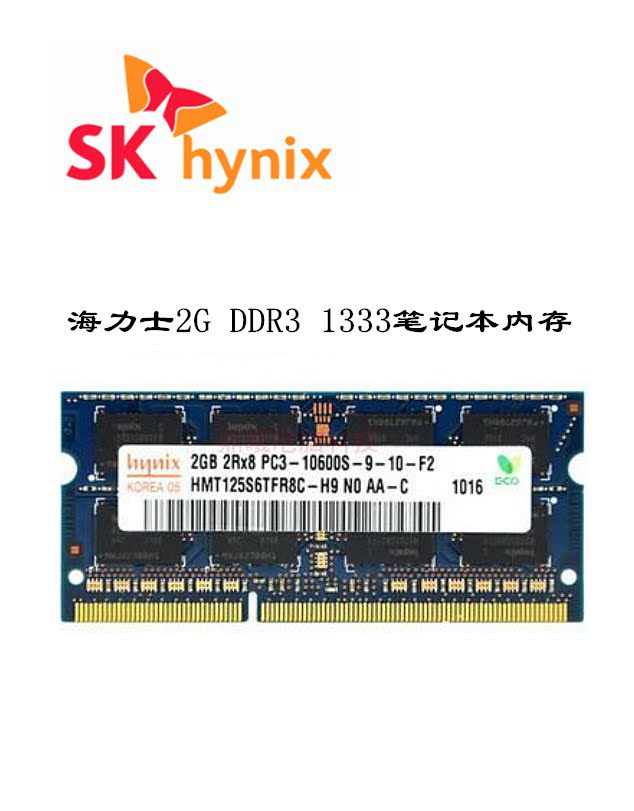 Hynix Hynix Hyundai 2G 4G DDR3 1333 1066 Three generations of laptop memory compatible 1600