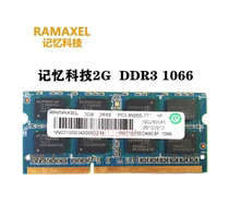 Memory Technology DDR3 2G 1066 3 generation Lenovo HP notebook memory compatible 1333