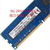 Original Hynex DDR31600 8G desktop memory module DDR3L 1600 4G low voltage compatible with Dell HP