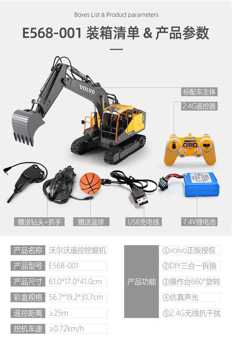 双鹰 儿童遥控玩具挖掘机 图14