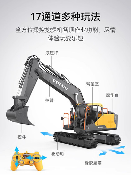 双鹰沃尔沃遥控挖掘机挖机玩具车合金挖土机儿童工程车男孩电动