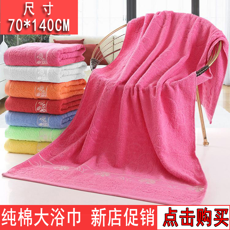 Red Bath Towel, Bright Red, Pure Cotton, White, Large, Adult, Soft, Absorbent, Unisex, Chest Wrap, Bathing, All-Cotton, Cheap Red Bath Towel, Bright Red, Pure Cotton, White, Large, Adult, Soft, Absorbent, Unisex, Chest Wrap, Bathing, All-Cotton, Cheap