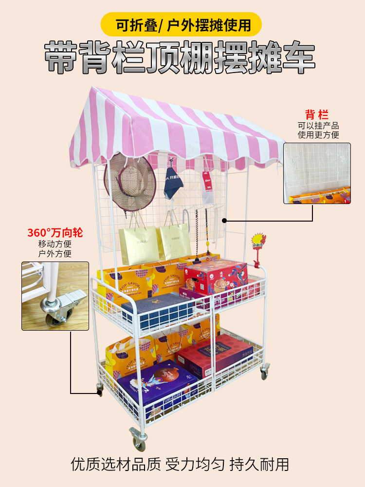 新款夜市出摊车背板摆摊小推车的技术解析与应用概述