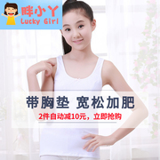 phát triển cô gái béo vest mặc đệm đáy dây đeo ngực chống đụng sinh viên mỡ lỏng lẻo trong các trẻ em lớn đồ lót đang lớn.
