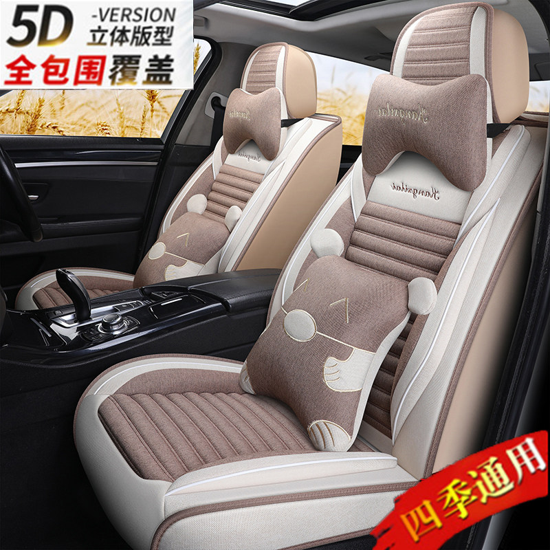 Beijing Hyundai ix25ix35 Rina TUCSON Long motion name TuFour all-bag seat cover summer linen car seat cushion