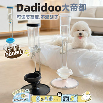 Taiwan Dadidoo Pet Dog and Cat Non-Wet-Beard Water Dispenser, Vertical Large-Capacity Hanging Water Bottle
