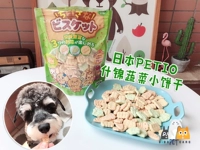 Nhật Bản PETIO Pedio Pet Dog Pupgie Cookies Molar Đồ ăn vặt Các loại Rau Khử mùi Dog Cookies - Đồ ăn vặt cho chó Bánh cho chó ăn