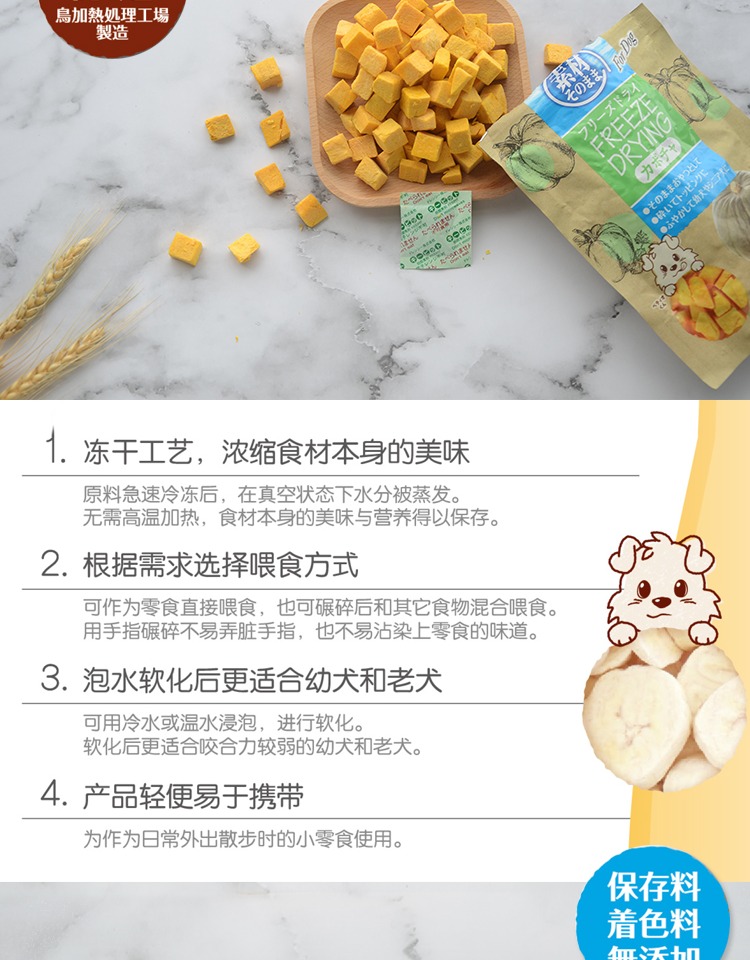 Nhật Bản petio pie chó snack gà ức gà gan trái cây rau quả đông lạnh chó con thưởng - Đồ ăn vặt cho chó giá thức ăn cho chó