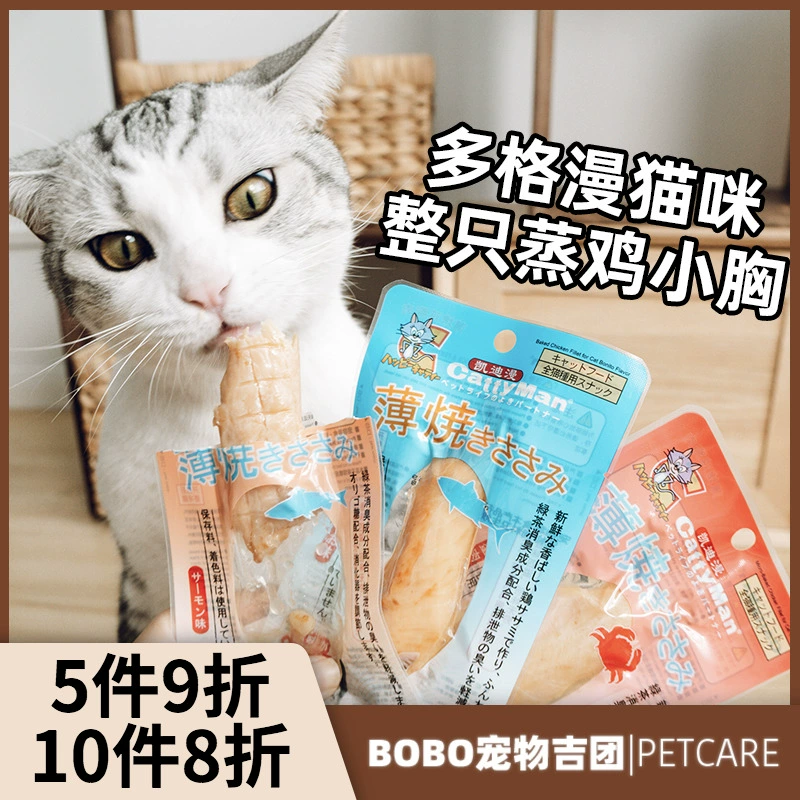 Nhật Bản đa lưới toàn bộ gà nhỏ vú mèo ăn nhẹ trộn với thức ăn cho mèo kén mèo con mèo con dinh dưỡng thức ăn ướt gói thức ăn - Đồ ăn nhẹ cho mèo