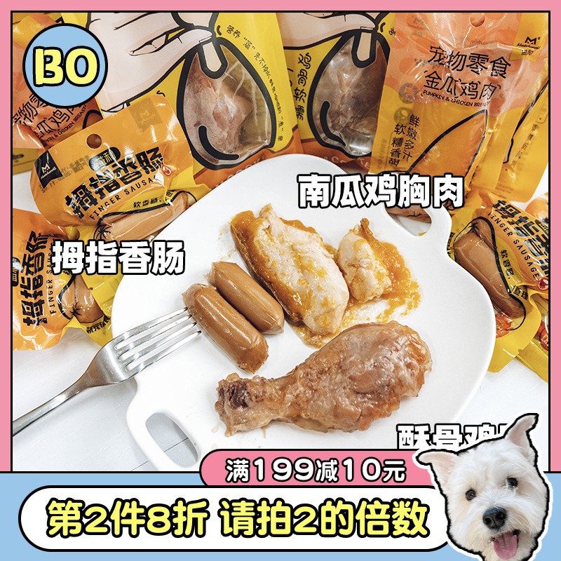 Lean and crisp chicken legs Pets dogs snacks Nutritious Mix Rice Cat Dogs Canned Wet Grain for young dogs to reward dog snacks