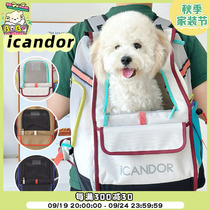 Korean imported iCANDOR pet outing bag lightweight hiking bag cat and dog backpack multi-functional outing box
