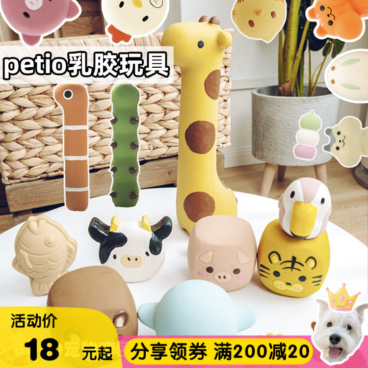 Japanese Petio pet dog voice latex toy jumping ball small and medium dog interactive molar puppy toy