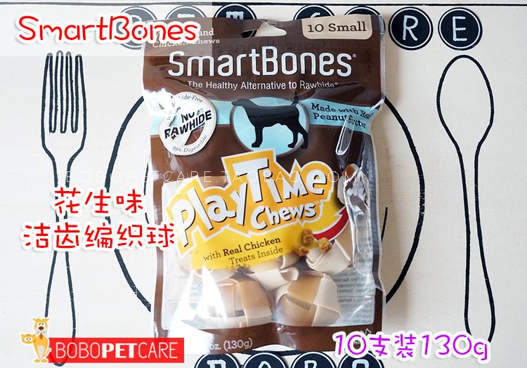 Smartbones Pet Dog Puppy Chicken Molar Stick Snack Gà Đậu phộng Dệt bóng khử mùi Làm sạch răng thức an cho chó