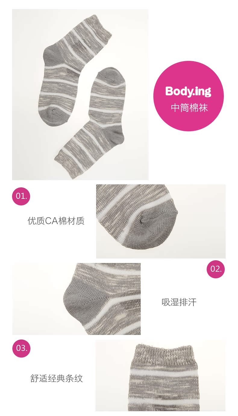 Chaussettes - collants BODYING B0201C1M12022818 - Ref 763805 Image 7