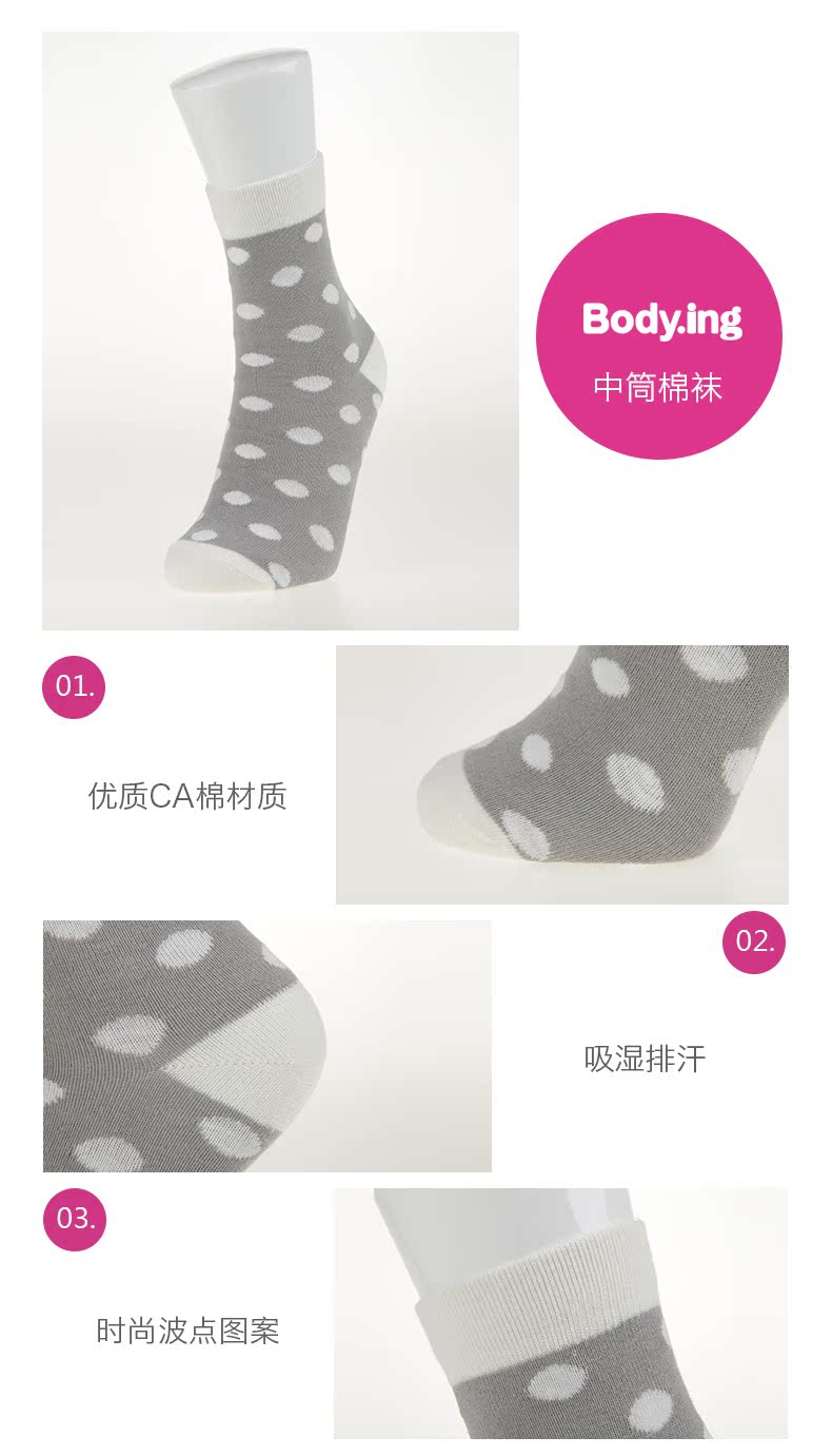 Chaussettes - collants BODYING B0201C1W07022748 - Ref 763848 Image 5