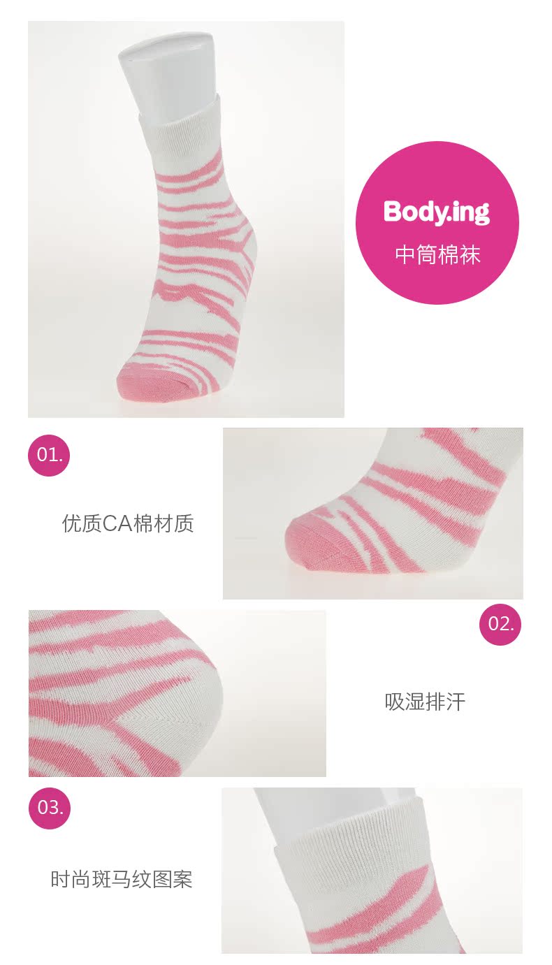 Chaussettes - collants BODYING B0201C1W07022750 - Ref 763844 Image 5