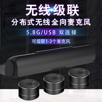 Video conferencing 5 8G one-to-three wireless series omnidirectional microphone split type wireless high-power speaker