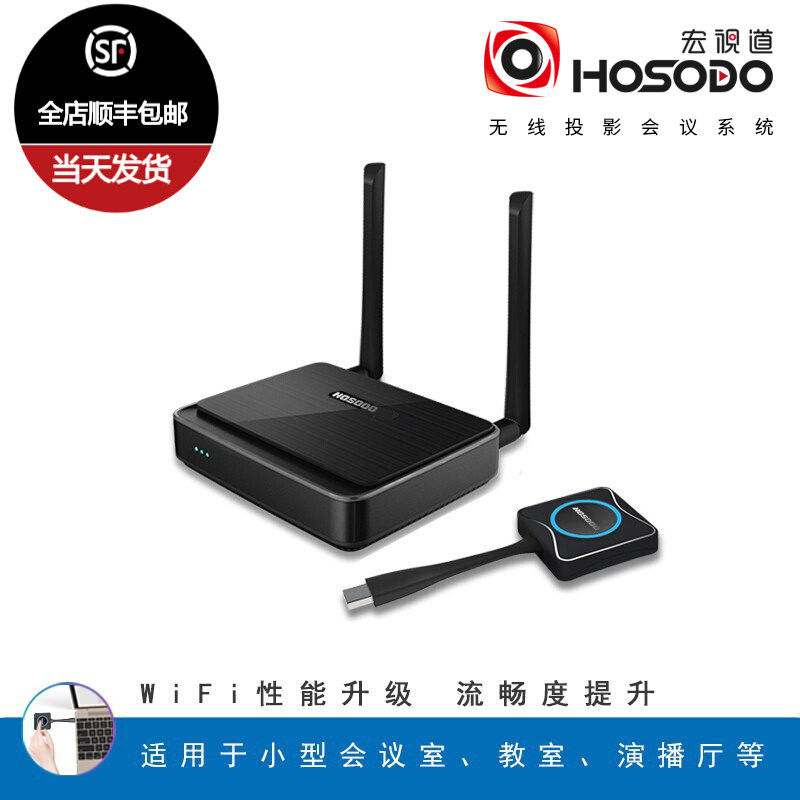 Hongshidao mobile phone Douyin live caster vertical screen converter video WiFI wireless transmission advertising machine with the same screen