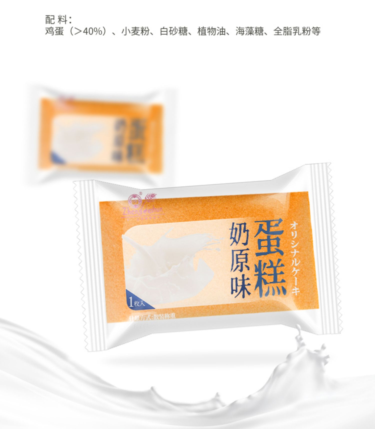 正得顺纯手工蛋糕350g