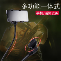 Migao mobile phone K song bracket floor microphone to sing it tripod bracket mobile phone Kuaishou live broadcast anchor bracket