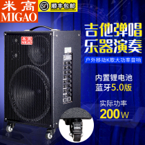 Migao MG1261A street singing outdoor performance charging speaker folk electric wooden guitar playing and singing musical instrument audio