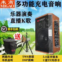 Migao A6 acoustic guitar playing and singing saxophone electric blowpipe internal recording live outdoor musical instrument K song special speaker