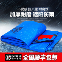 Thickened PE tarpaulin tarpaulin sunscreen car tarpaulin plastic cloth tarpaulin rainproof cloth