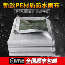 New rainproof waterproof cloth washing machine cover dust cloth sunshade sunscreen cloth tarpaulin cloth rain cloth