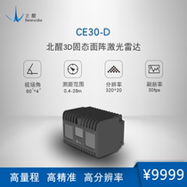 Benewake solid state area array lidar CE30-D large field of view angle ranging sensor Unmanned available