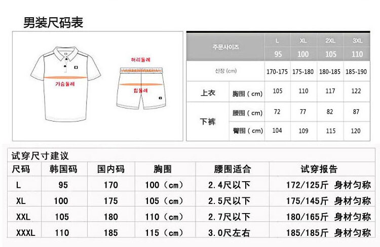 survêtement sport - Ref 562937 Image 8
