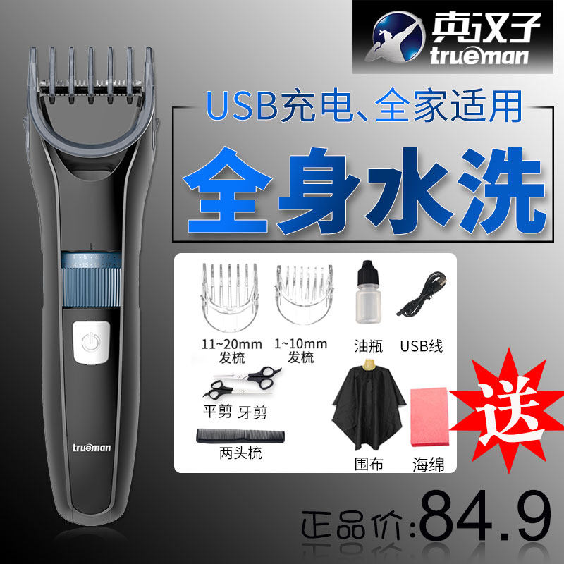 Real Hanson Hairdresser Electric Pushcut Men's Home Adult Hairdresser Electric Pushclippers Haircut Seminators themselves cut the charge
