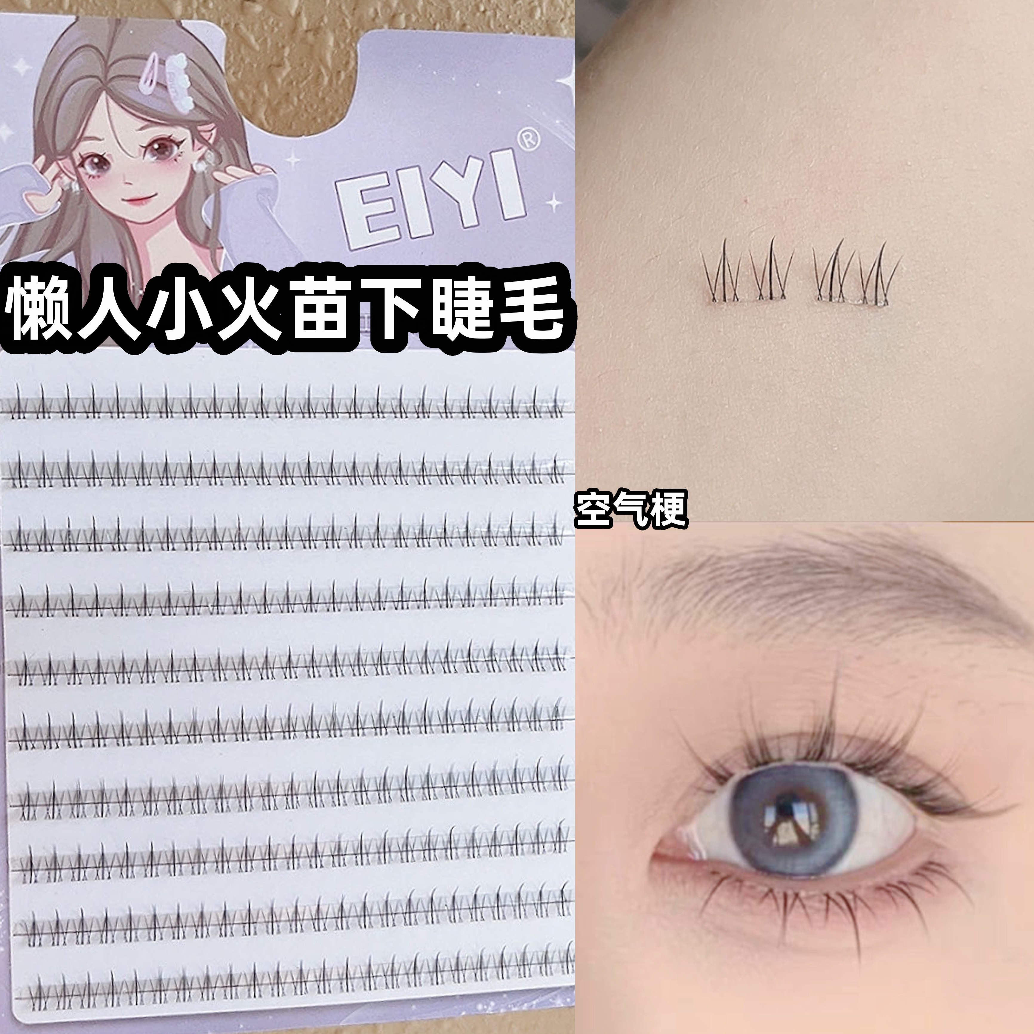 EIYI Sloth Small Fire Fry Lower Eyelash Fake Eyelash Woman Nature Emulation Transparent Stalk Single Cluster Sectional Lower Eyelash-Taobao