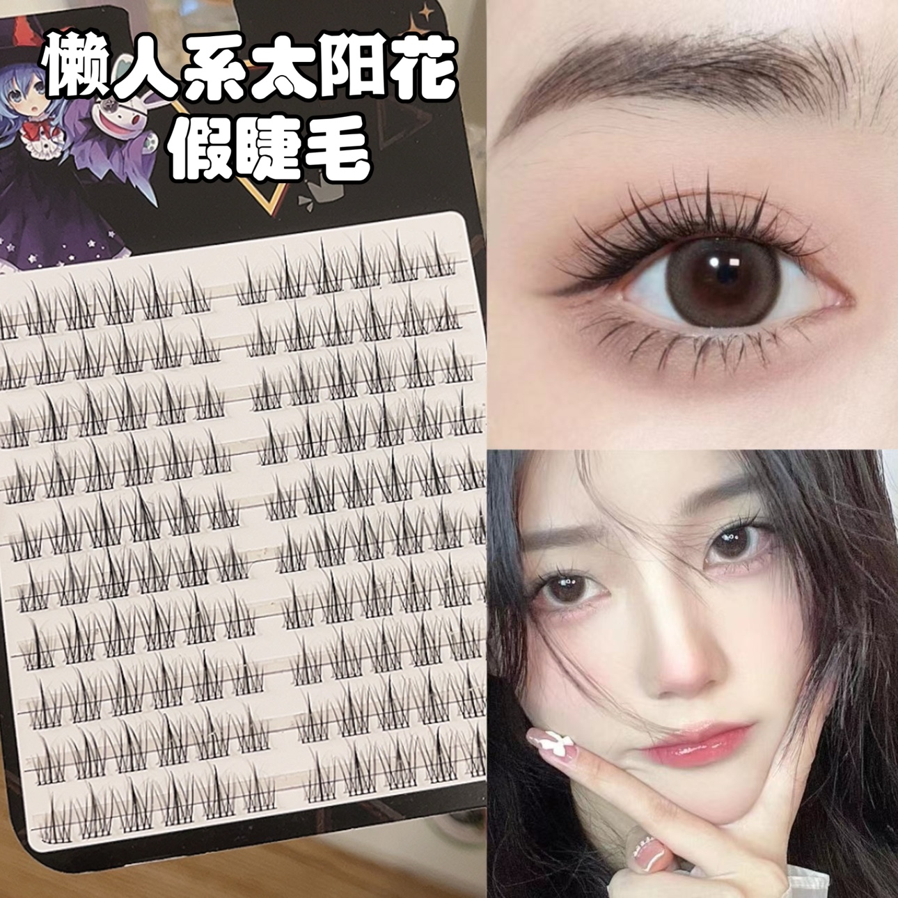 怠惰なひまわりつけまつげ本女性用ナチュラルシミュレーショントリロジーシングルクラスターセグメント化された自己接着まつげナチュラル