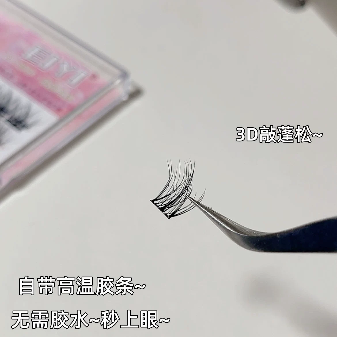 EIYI Glue, self-adhesive false eyelashes, without glue, adds volume