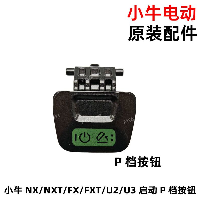 Original Combination Switch Start P Gear Button for Niu Electric Scooters Nx/Nxt/Fx/Fxt/U2/U3