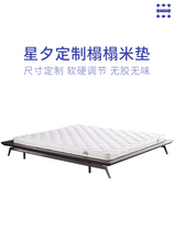 Star Sunset Tatami Mattresses 4D Fiber Thin cushions Japanese style Sleeping Mat Natural Latex Fine Hemp Cushion Hard